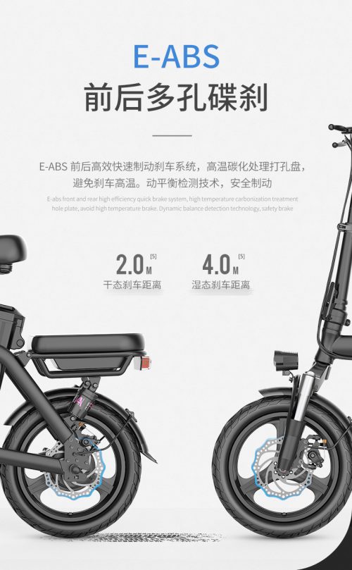 G-force Z14 - 智聯歐尚電動腳踏車